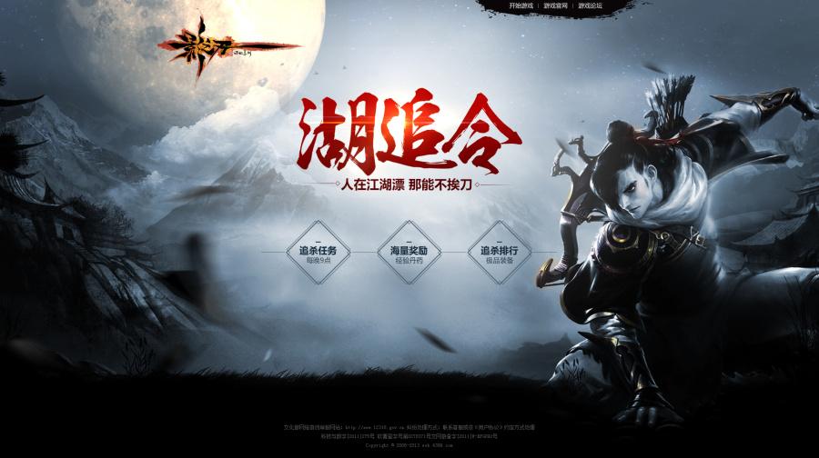 页面练习-优化|游戏\/娱乐|网页|sai541519 - 原创