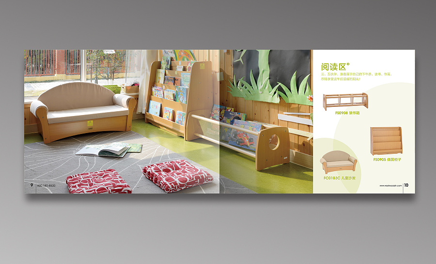 木业幼儿园儿童家居产品手册宣传画册设计|书