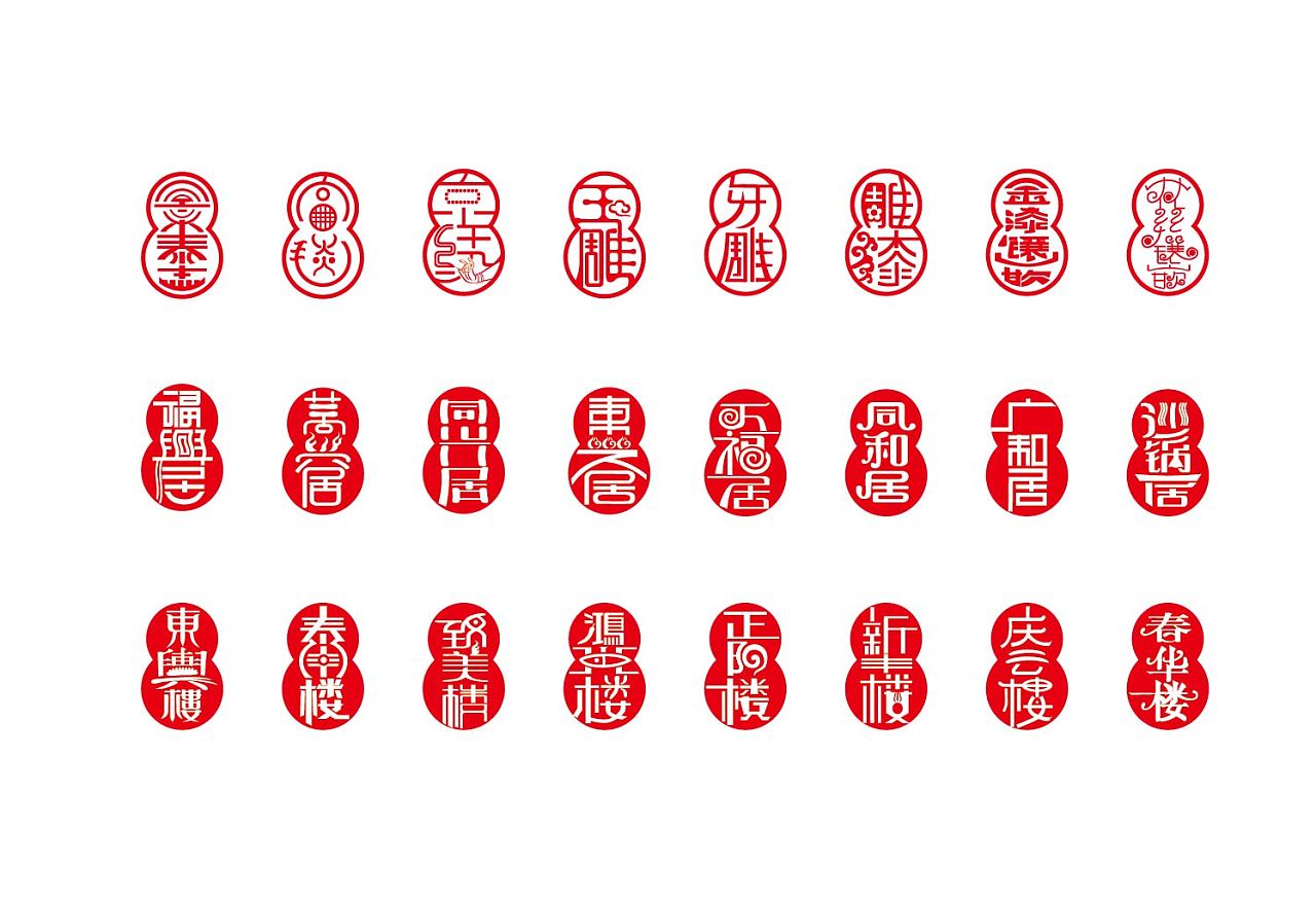 我的毕业设计  创作主题:《北京印象之八》字体设计 创作目的:8是吉祥