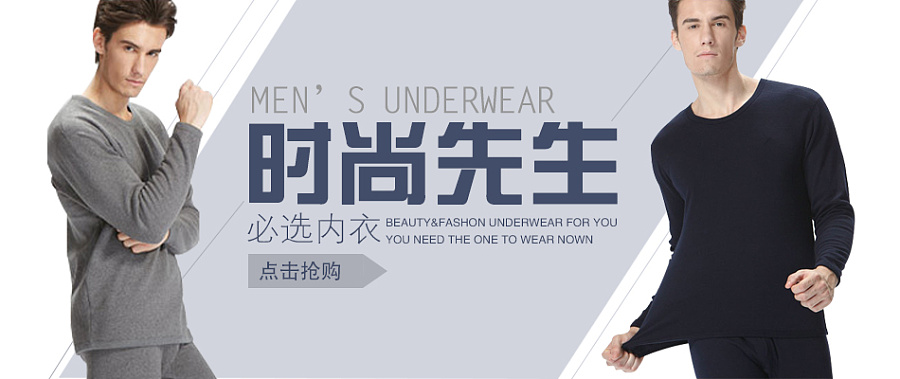 保暖衣|Banner\/广告图|网页|马伟伟 - 原创设计作品 - 站酷 (ZCOOL)