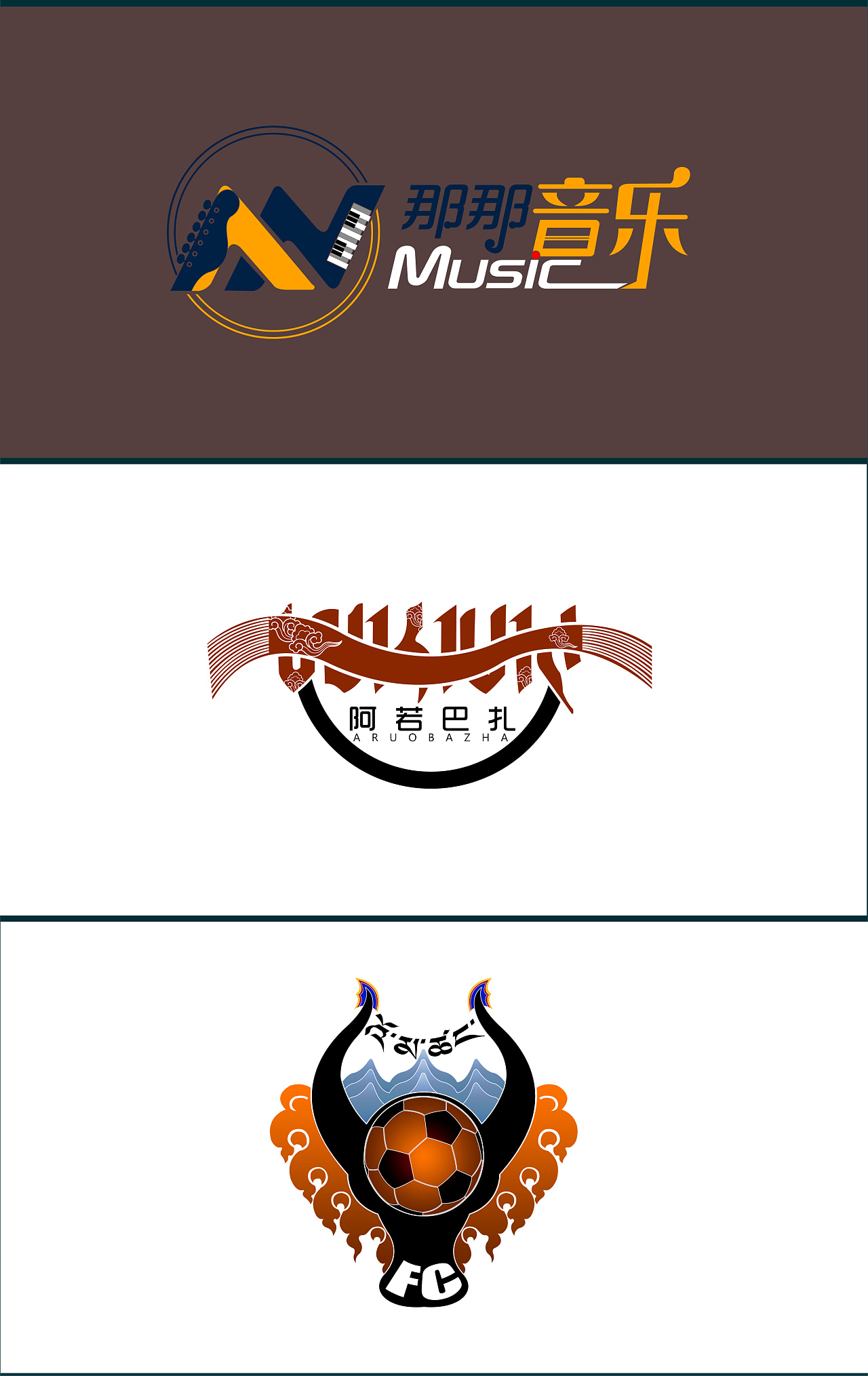 藏式创意logo