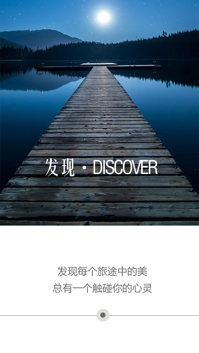 游记APP|移动设备\/APP界面|GUI|sugar梦诗 - 原