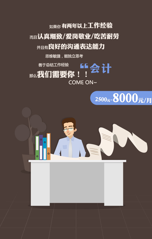鼠绘招聘海报(微信朋友圈配图)