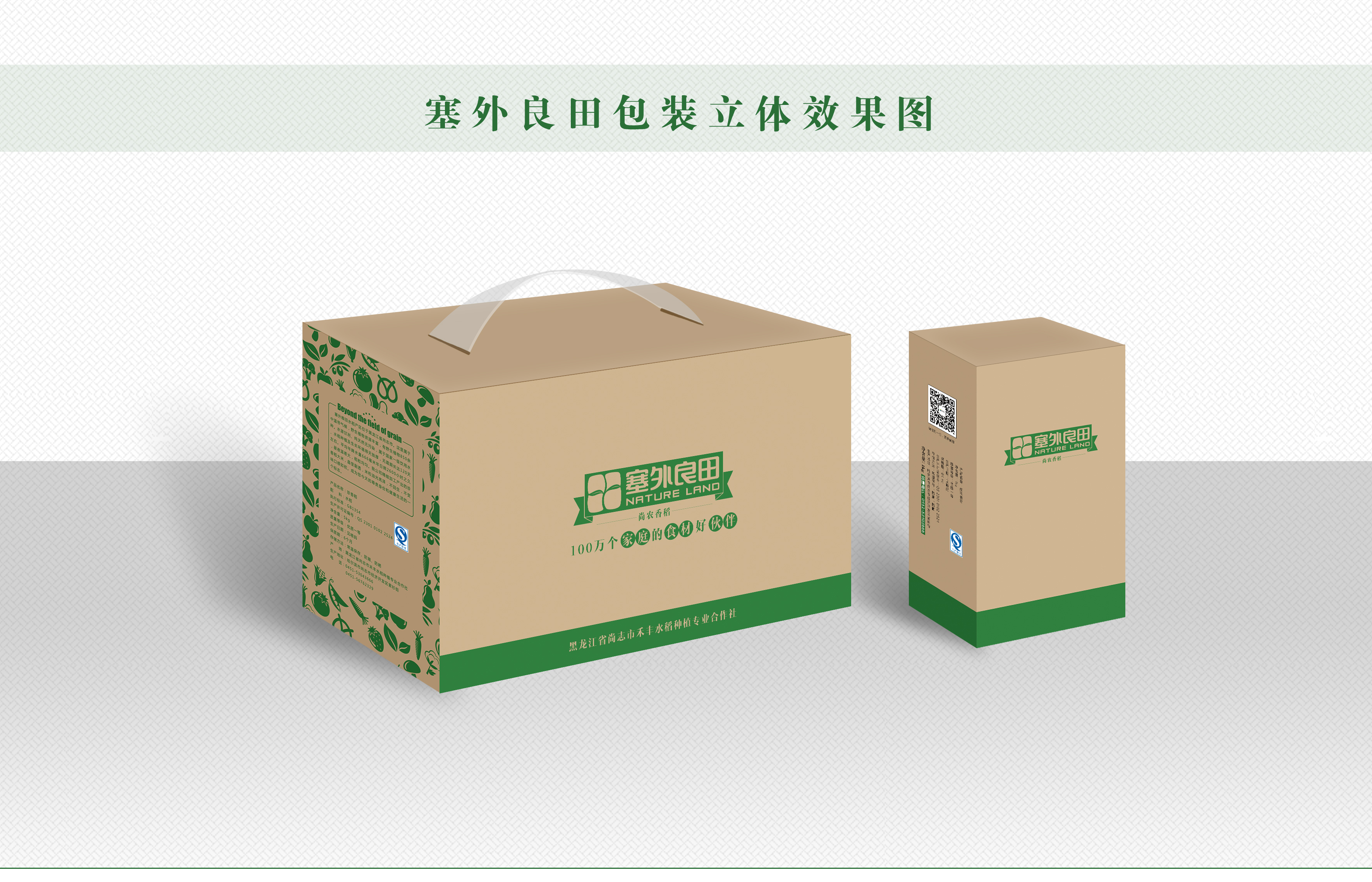 盘锦鼎翔米业有限公司包装箱供应商入围竞争性谈判公告(图1)