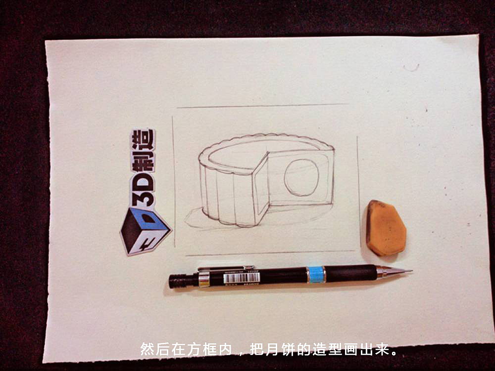 简易3d立体画教程~"画月饼"