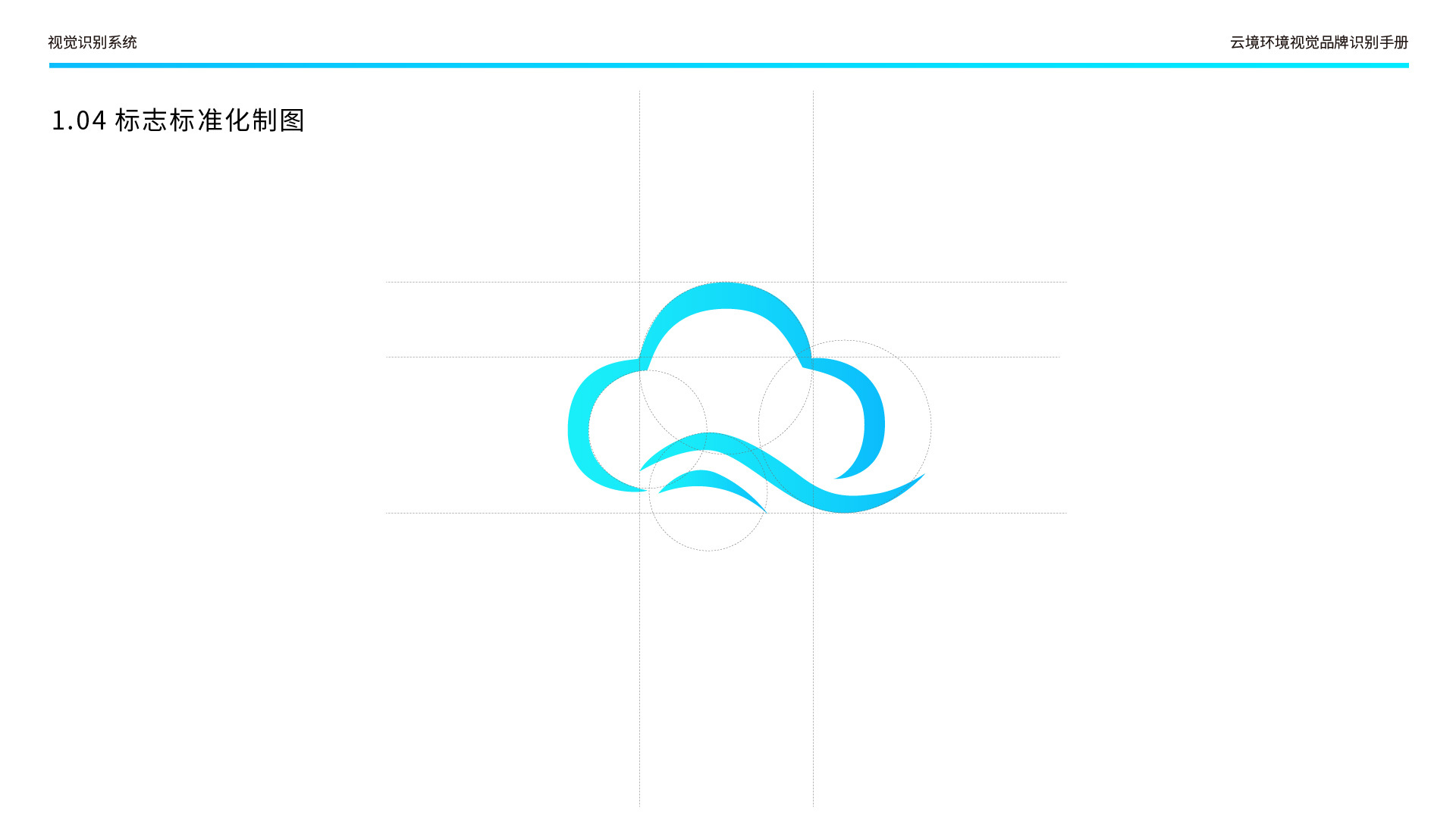 云境环境公司logo设计