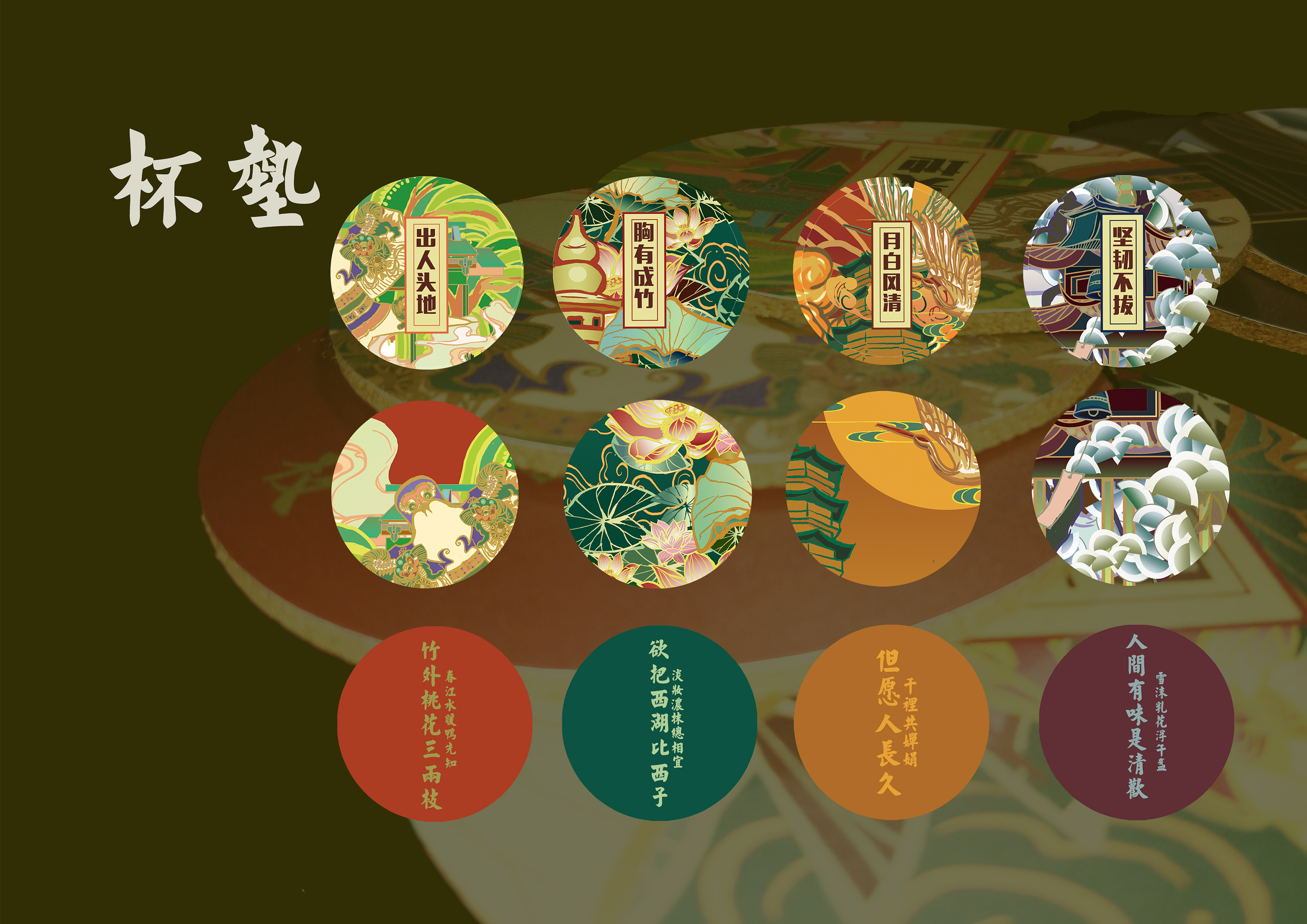 杭州西湖-苏东坡纪念馆系列插画文创产品设计