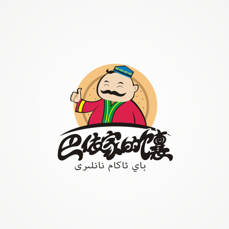 新疆馕标志|平面|logo|樱桃狮子 - 原创作品 - 站酷 (zcool)