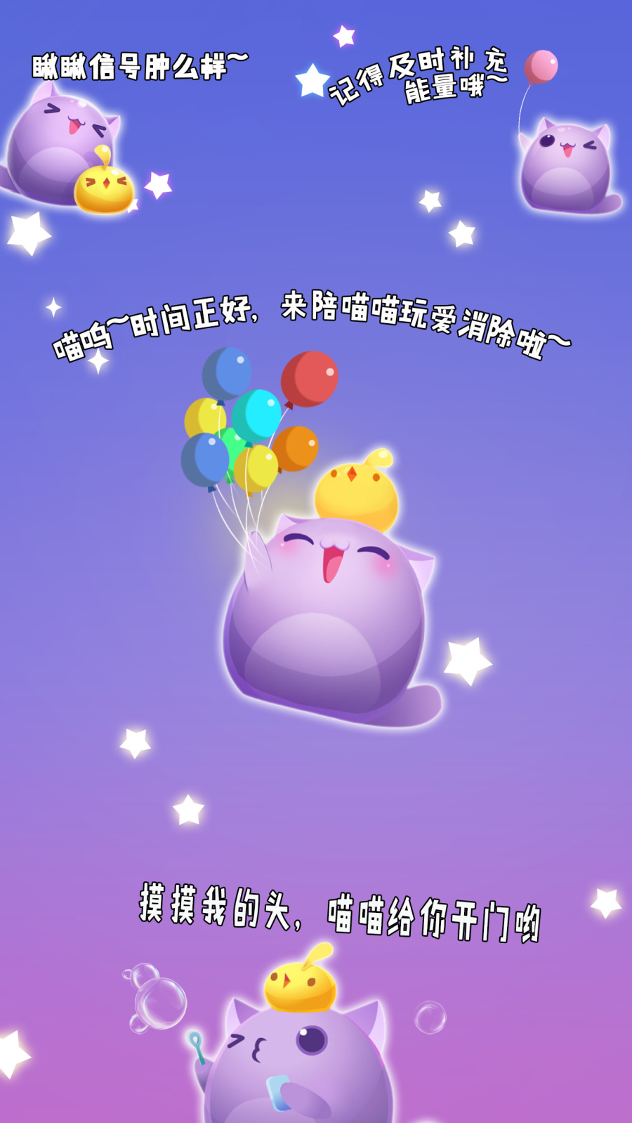 爱消除,泡泡大战微信头图及活动页面|游戏UI|G