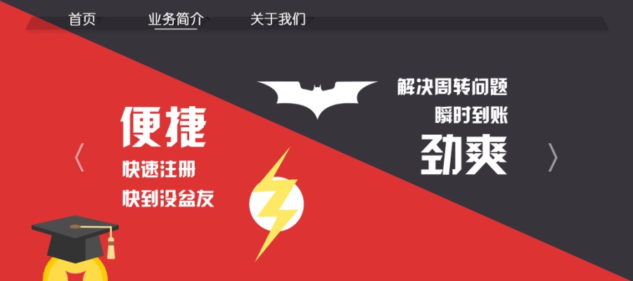 理财产品网页&微信APP页面|其他网页|网页|J