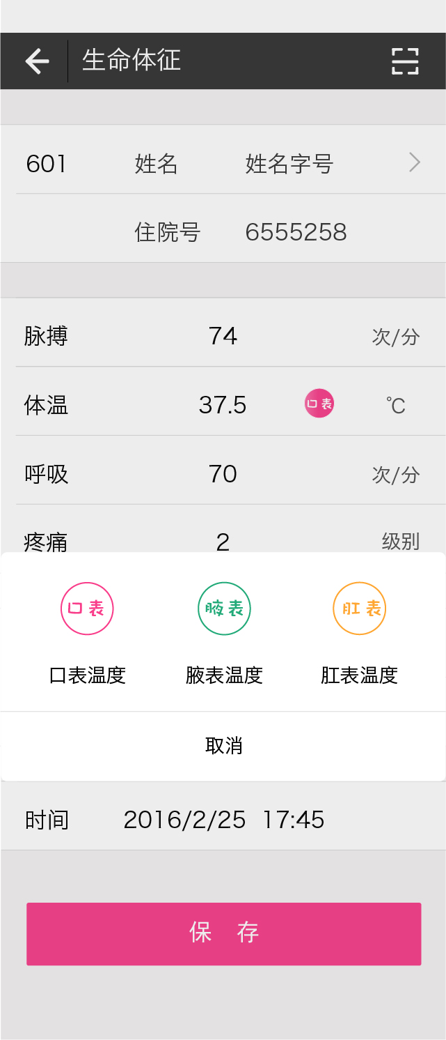 移动护理|移动设备\/APP界面|GUI|此葫芦有病 - 原创设计作品 - 站酷 (ZCOOL)