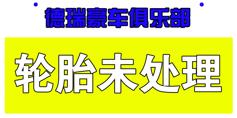 南阳奔驰、路虎、捷豹、保时捷售后维修保养 
