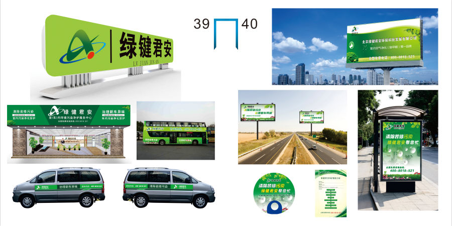 绿健君安 画册|书装\/画册|平面|丁蚁视觉 - 原创设