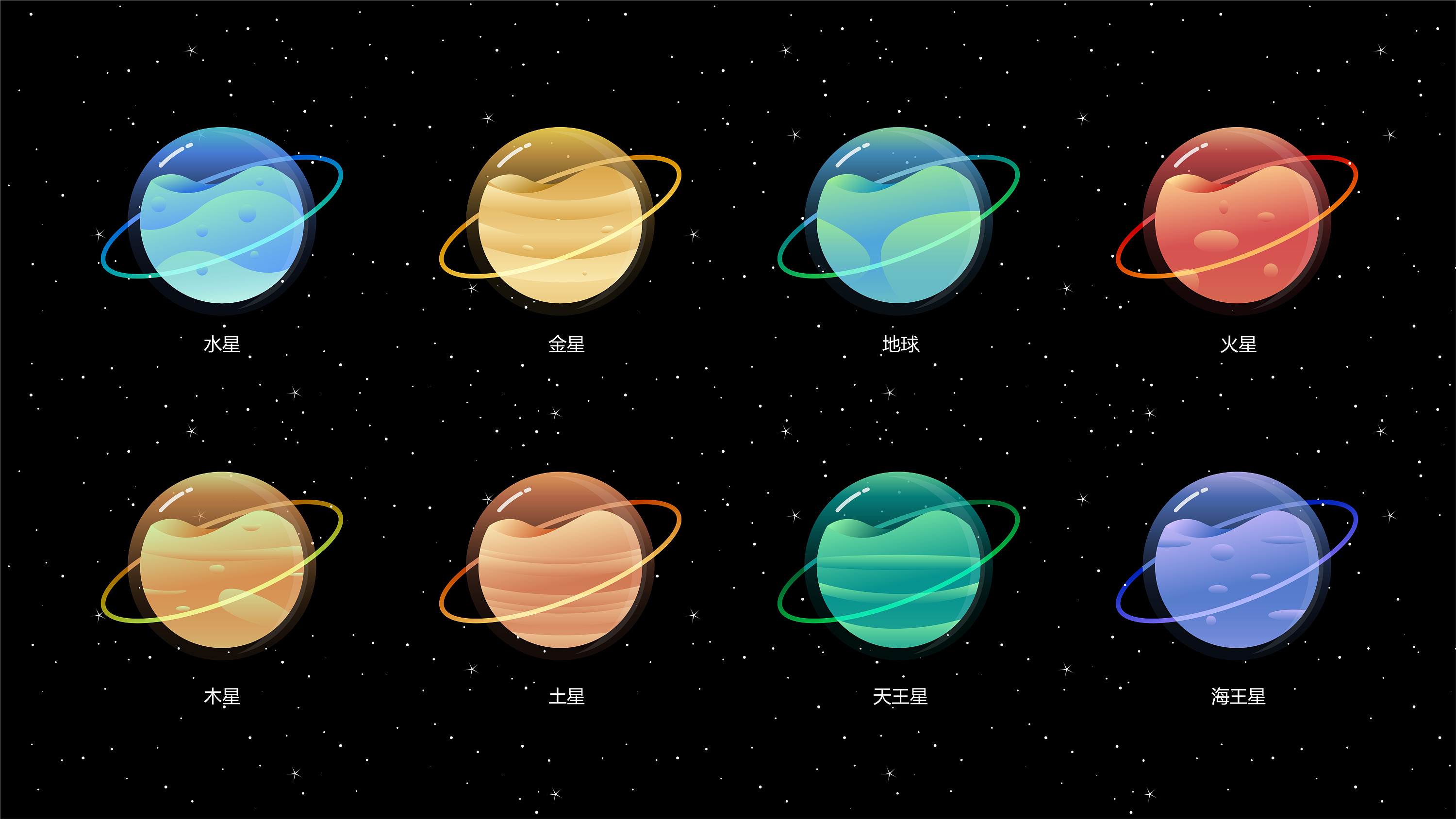 水粉手绘八大行星