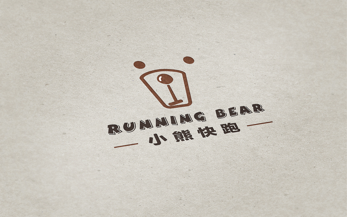 小熊快跑餐饮标志创意与设计