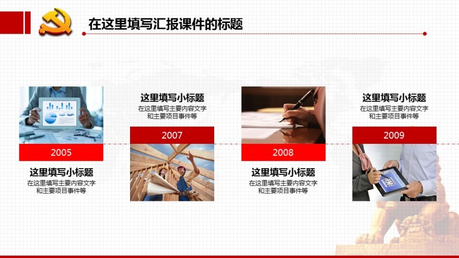 党政教育学习工作总结类PPT模板|PPT\/演示|平