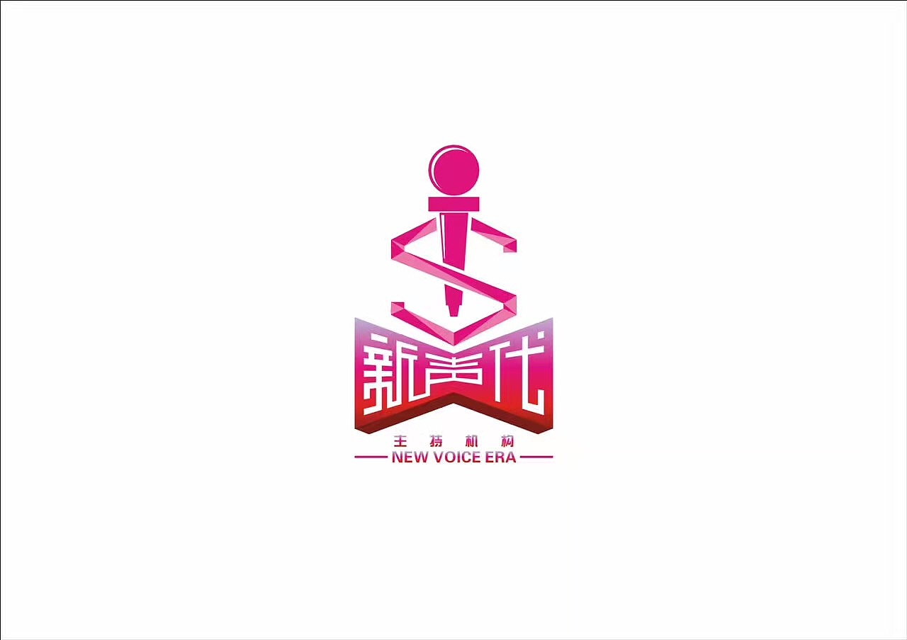 【原创】新声代主持机构logo