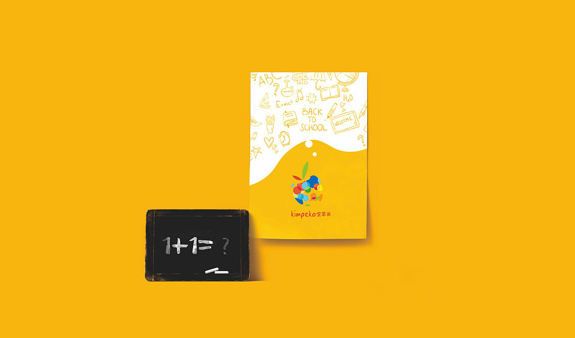 金苹果幼儿园,品牌形象设计