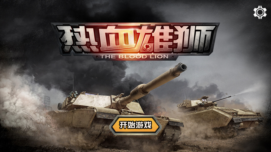 国共两党战争为策划案的界面设计|游戏UI|UI|he