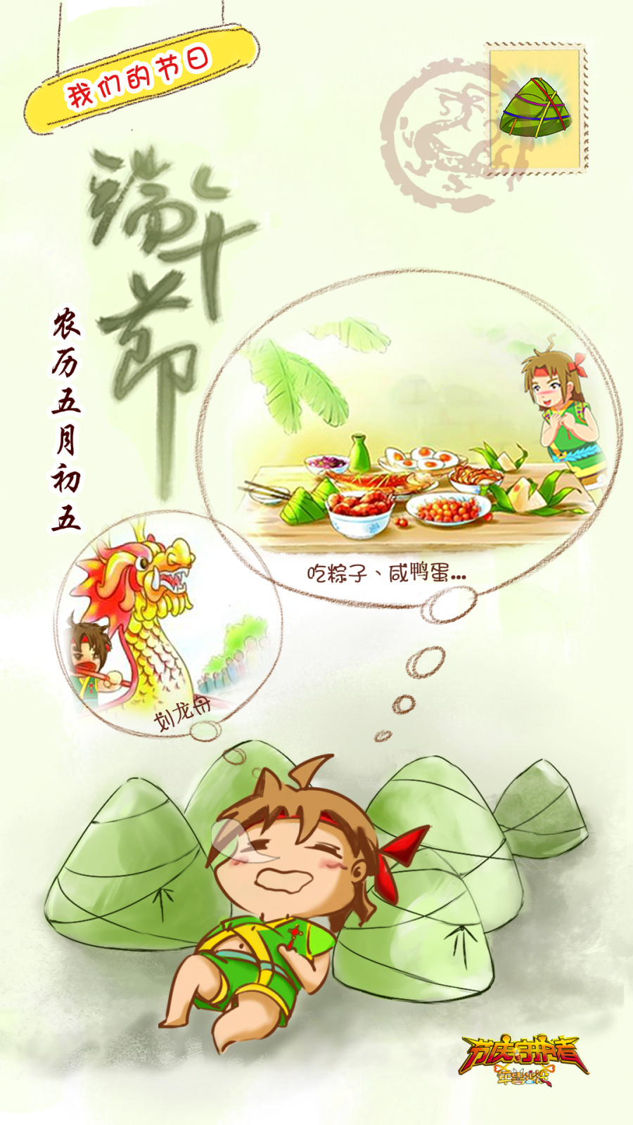 中华传统节庆 中国节日 素材手机壁纸设计 节庆