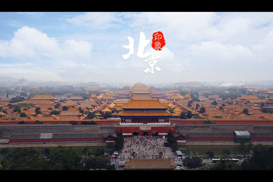 北京印象之天安门故宫景山公园|游记|摄影|修图