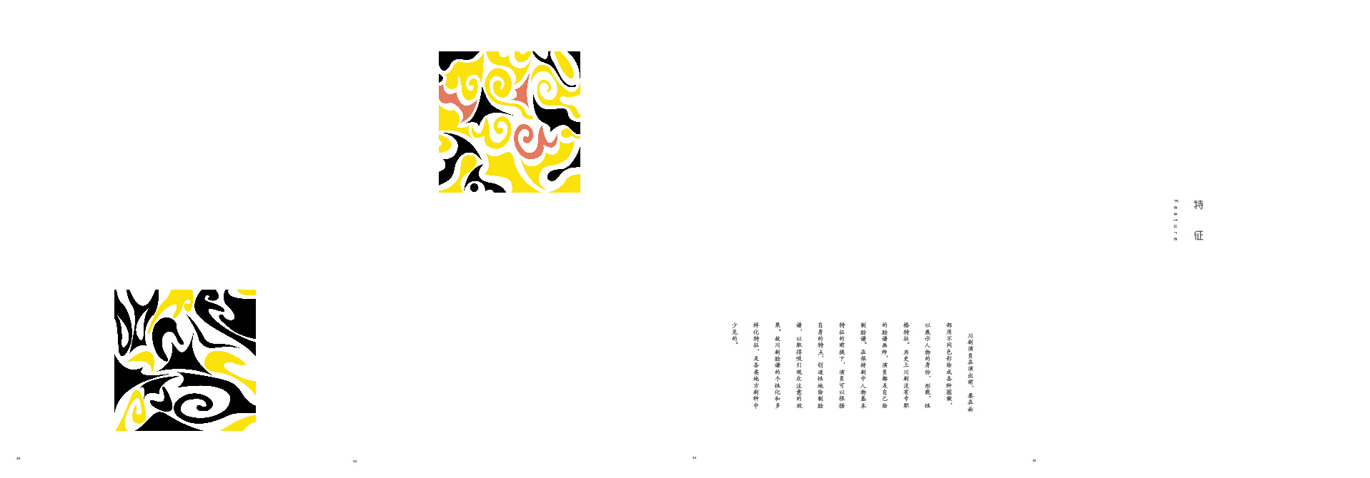 《川剧脸谱》书籍设计|平面|书籍|有理想的菠萝饭 - 原创作品 - 站酷 (ZCOOL)