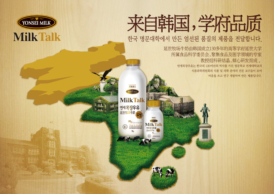 牛奶dm 京东 淘宝有卖 来自韩国的延世牛奶|D
