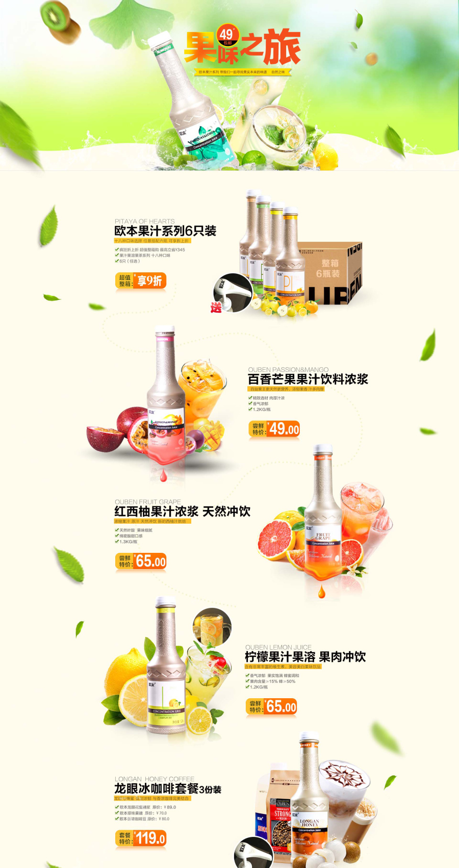 绿色健康水果主题页面|电子商务\/商城|网页|欢不