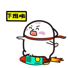 肥喵表情第二弹