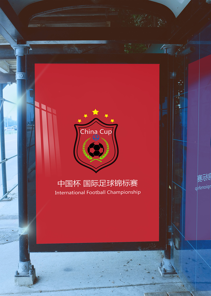 中国杯国际足球锦标|标志|平面|Baby鹿的大萌眼