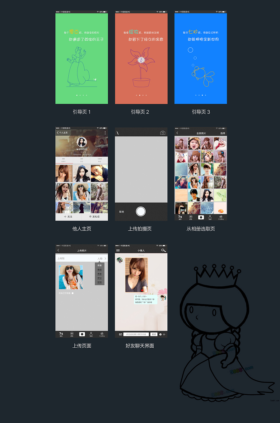 app分享-照片分享交友APP|APP界面|UI|快乐宣