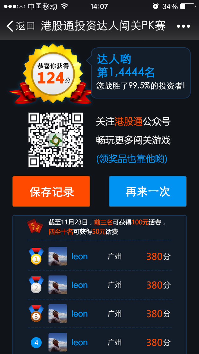 【交易宝】港股通测试大赛|移动端\/H5|网页|sly