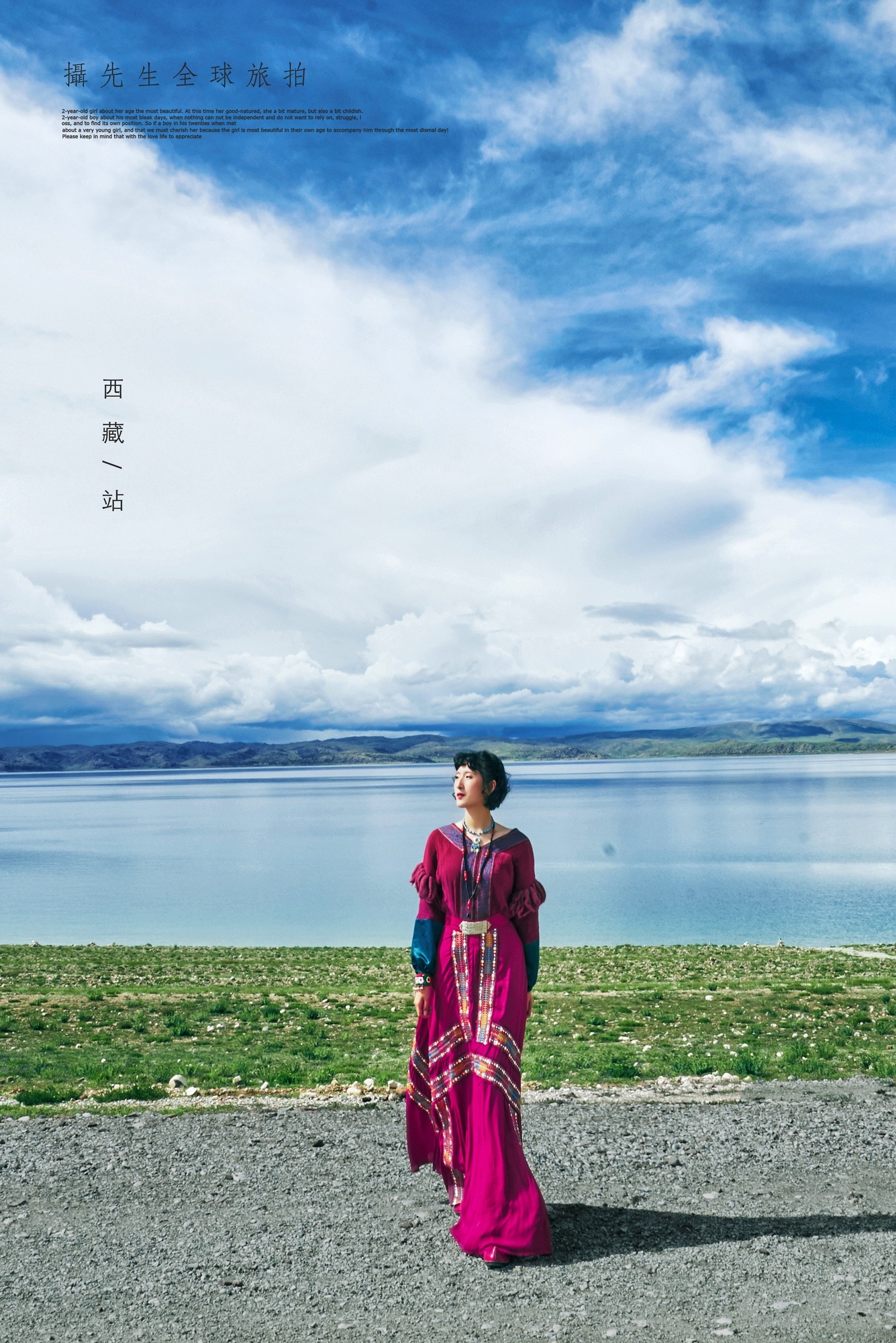 西藏旅拍婚纱照_西藏拍婚纱照