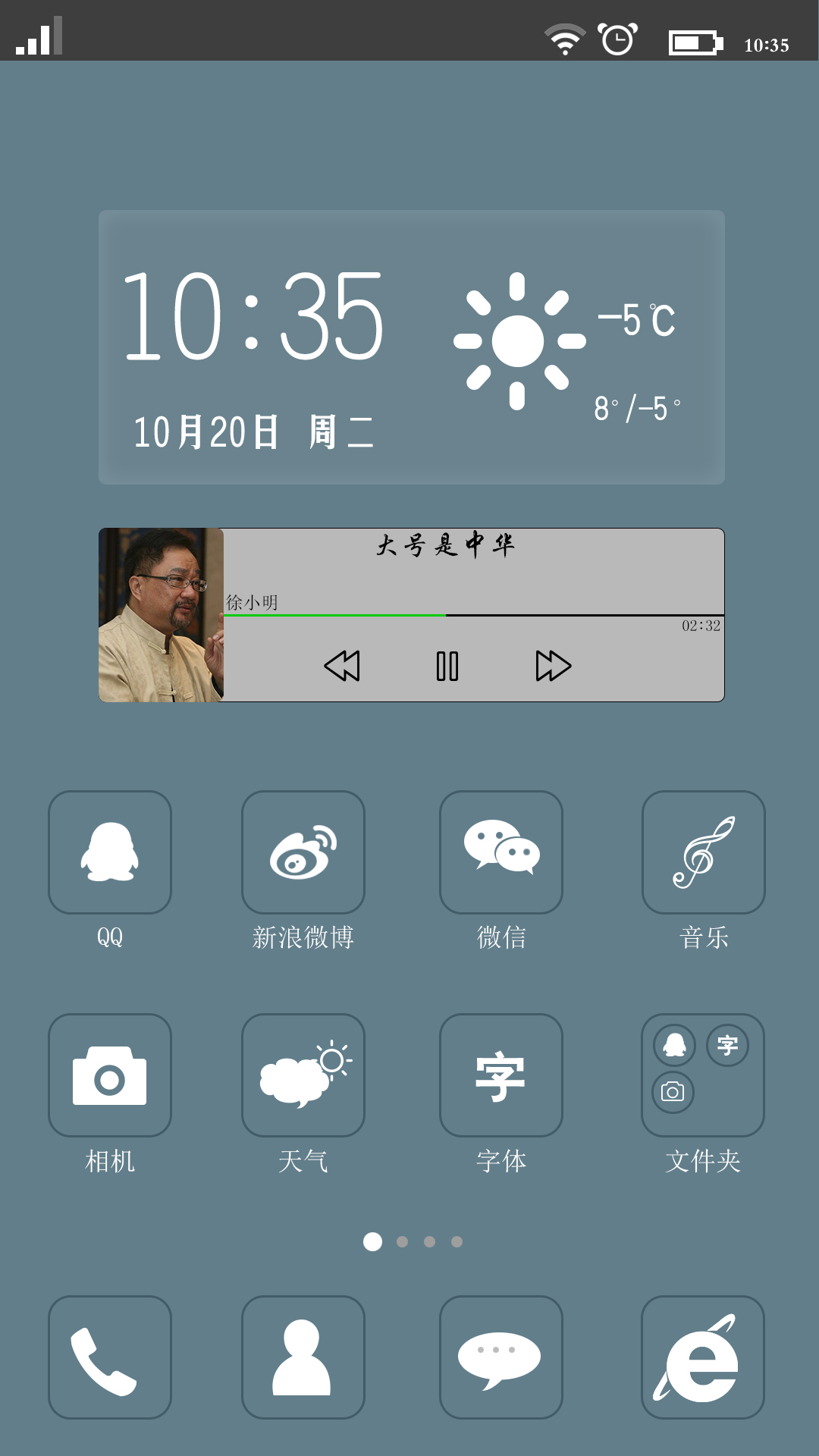 安卓手机主题app
