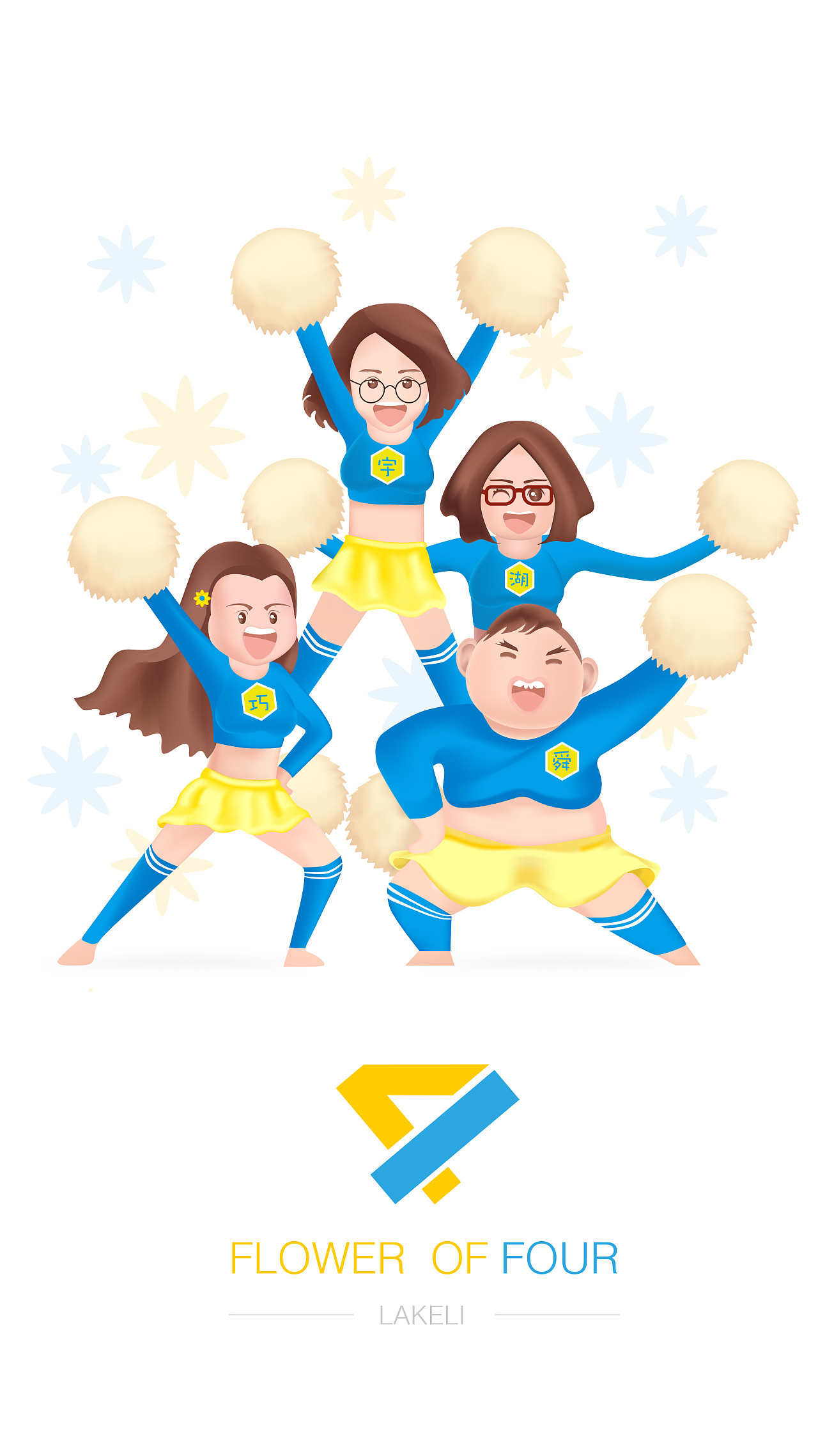 一朵花四个眼睛猜成语_看图猜成语(3)