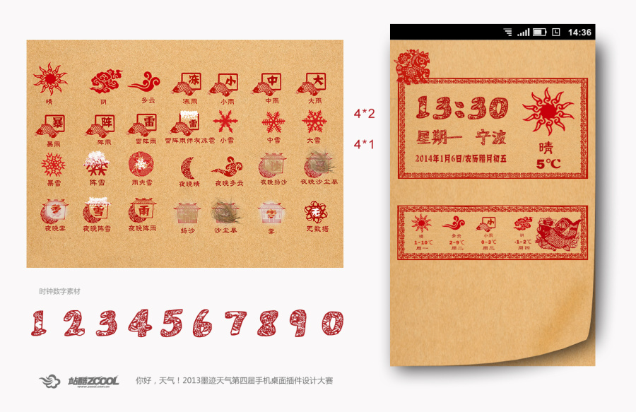 中国节|移动设备主题\/APP皮肤|GUI|猫爪菌 - 原