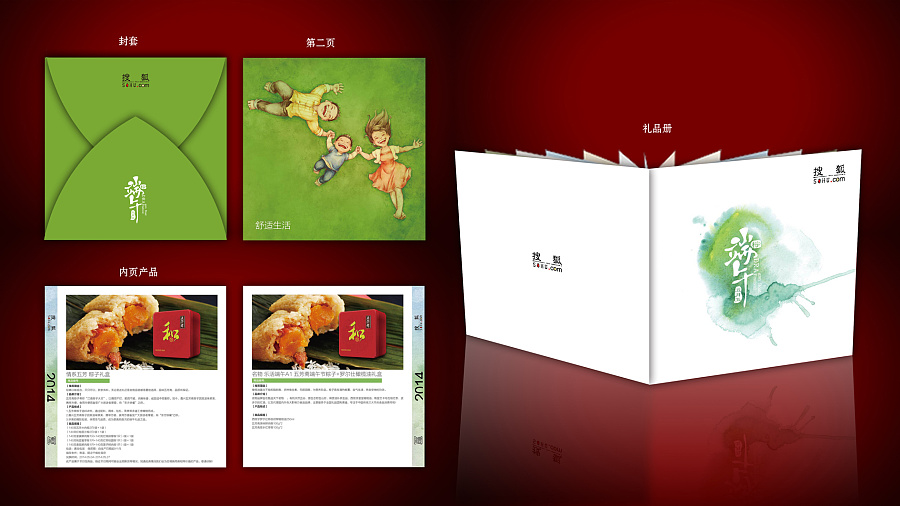 搜狐端午节礼品册|书装\/画册|平面|cindychenxu