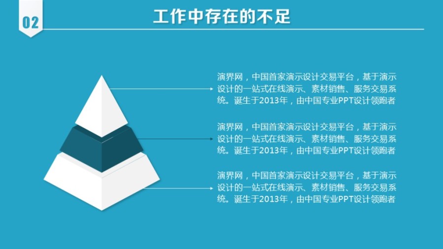 微立体市场营销工作总结汇报PPT模板|PPT\/演