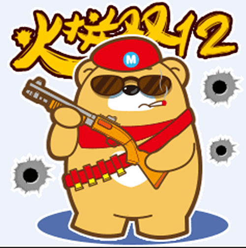 麦迪熊双十二表情