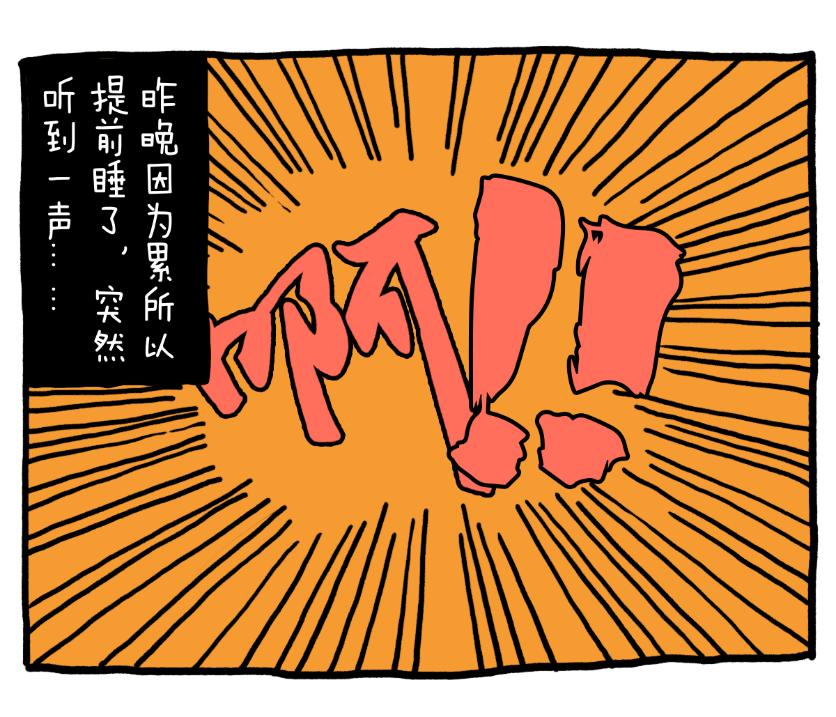壁虎