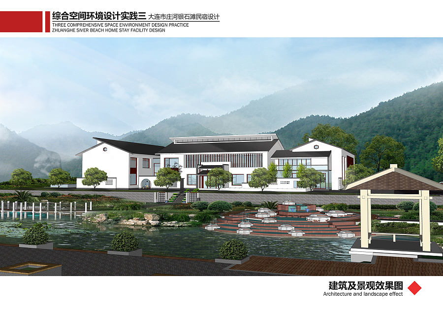 银石滩民宿设计|建筑设计|空间\/建筑|释清吉 - 原