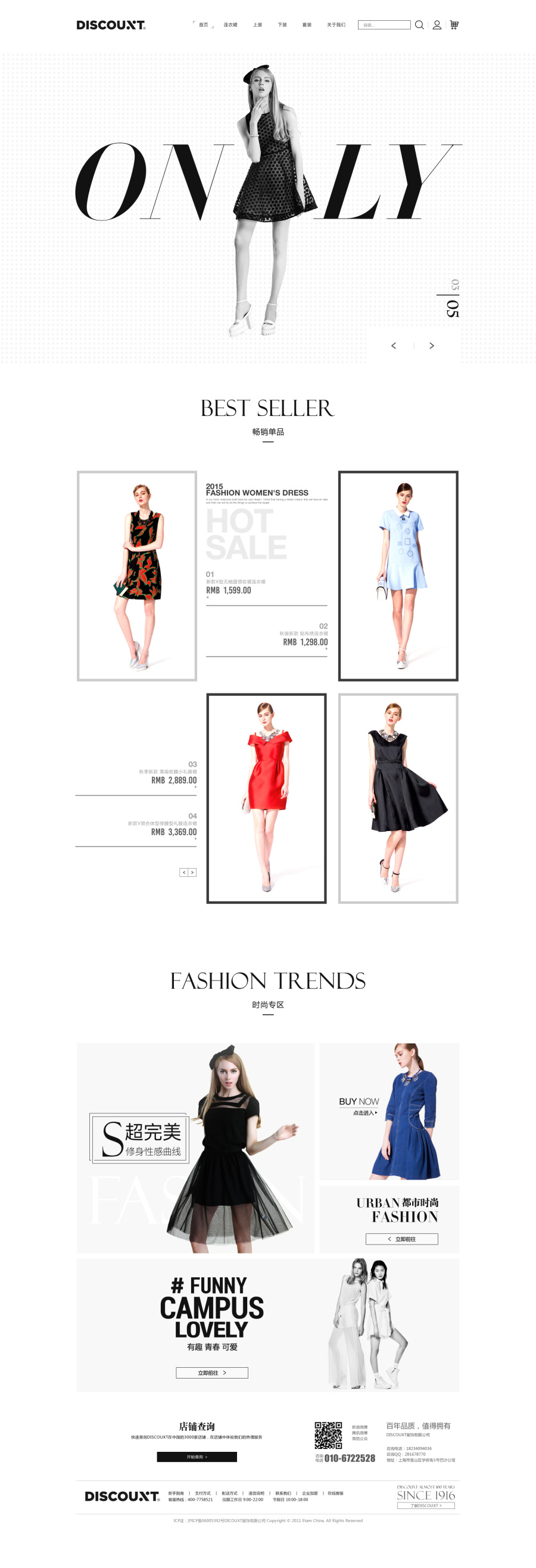 女装电商垂直门店|电脑软件界面\/皮肤|UI|Lemo