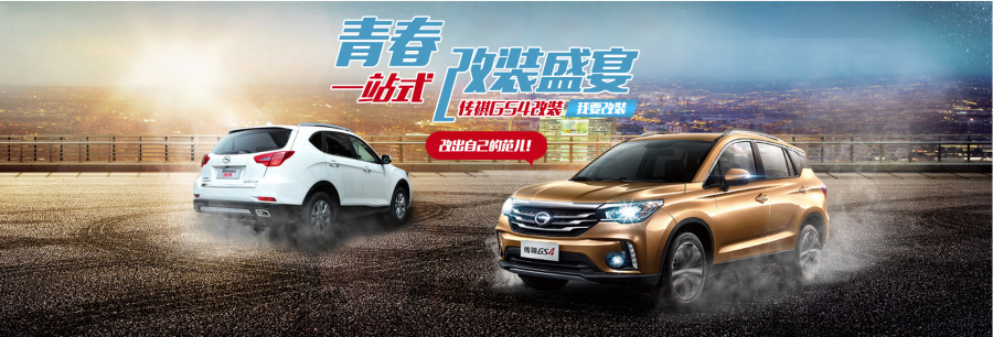 淘宝店铺首页装修 天猫店铺首页装修 汽配网店