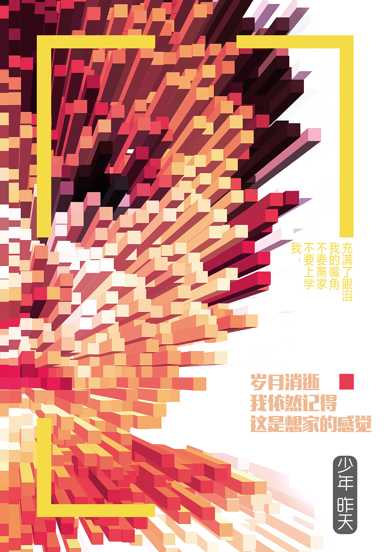 浙江省多媒体创意大赛获奖|平面|海报|1422580