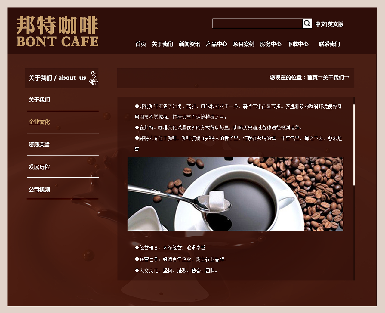 咖啡网站设计|网页|企业官网|终生美丽啊 - 原创作品 - 站酷 (ZCOOL)