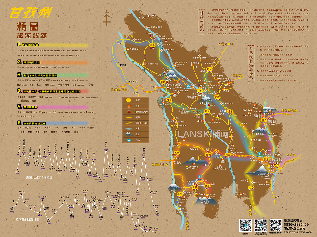 四川甘孜州旅游手绘地图