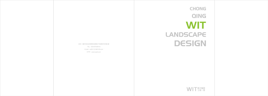 重庆英才园林景观设计,宣传材料|DM\/宣传单\/平