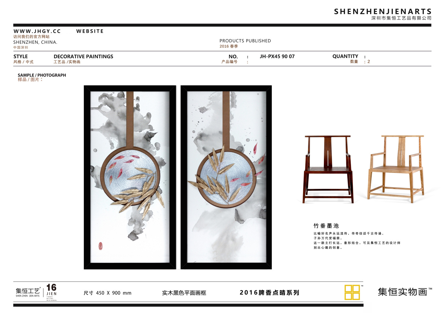 新中式家居连锁店软装饰品供应商|手工艺|工艺