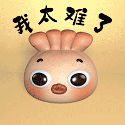 【虾仁饺子】微信3d动态表情|动漫|网络表情|橙肉肉的橙 - 原创作品