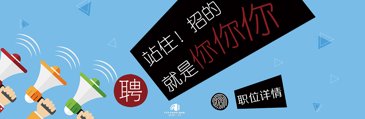 新年快乐banner/企业招聘banner